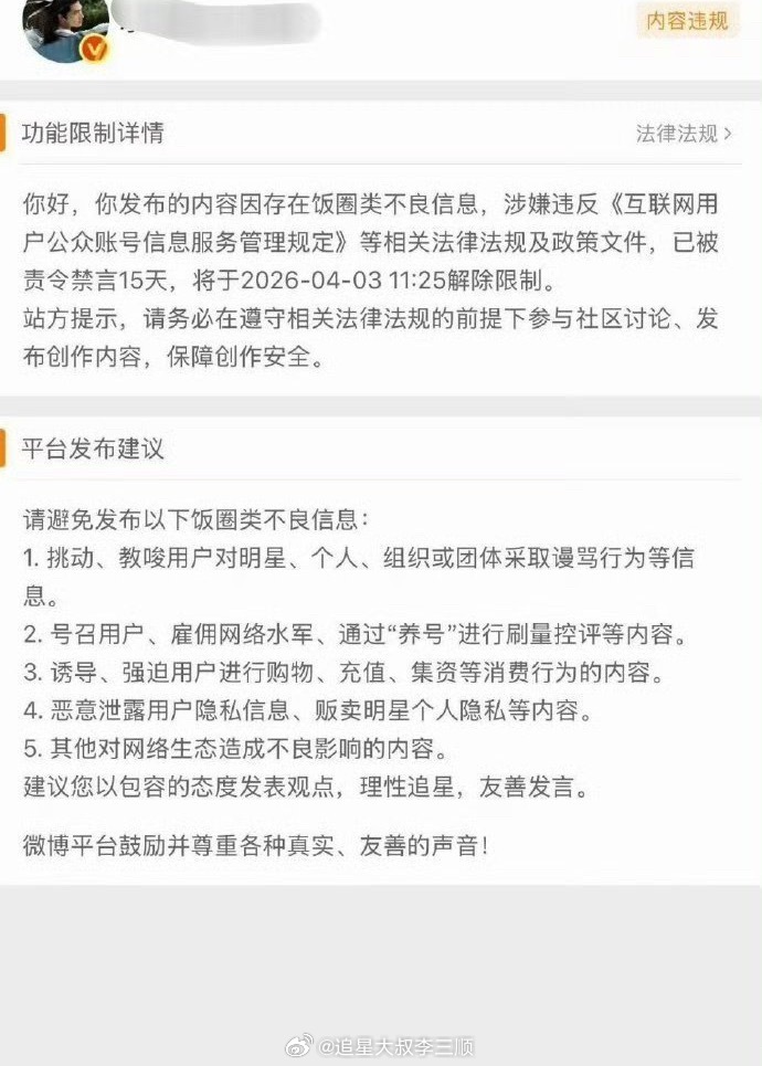 杨洋粉⭕这么怎么了？好多大V被🈲 