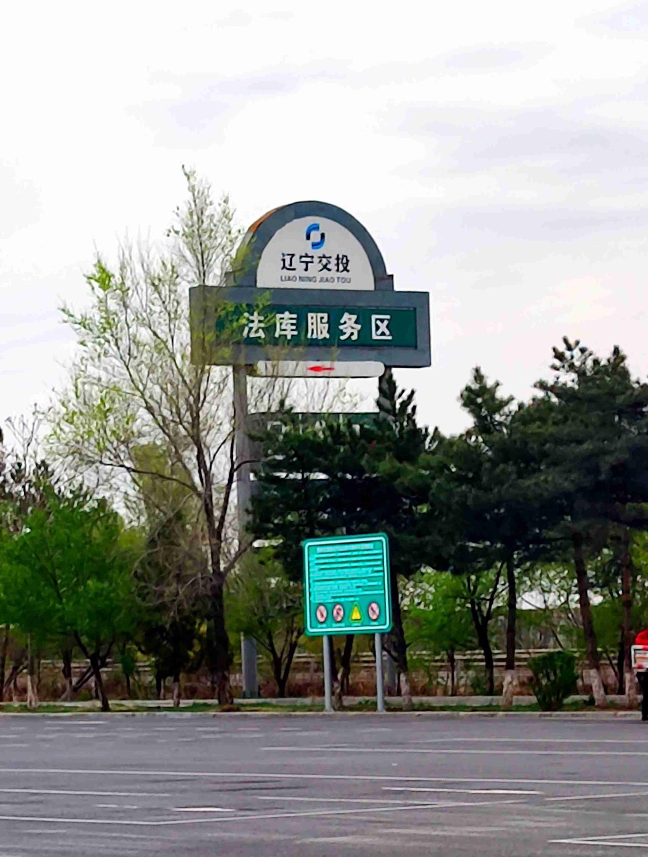 我的今日状态：😁轻松愉快
我这里的天气：☀️晴天
          高速公路