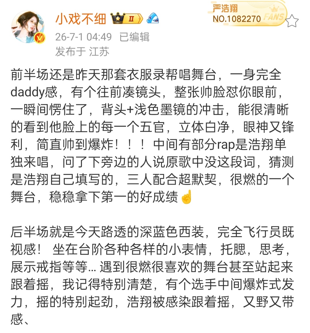 【6.30】存严浩翔说唱巅峰对决2026repo严浩翔说唱巅峰对决2026