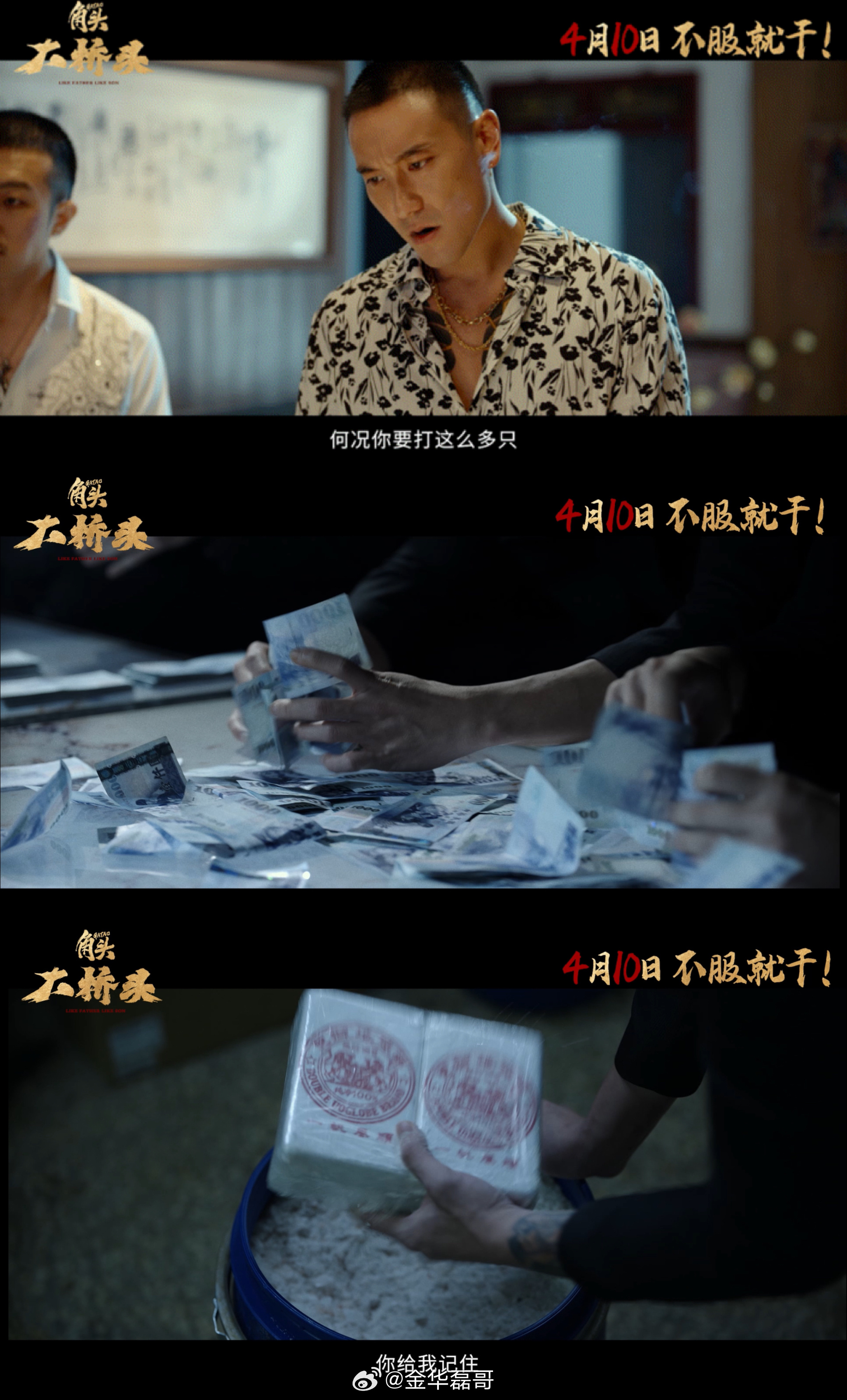 电影角头大桥头定档 纯血帮派电影《角头：大桥头》定档4月10日，首登内地大银幕！