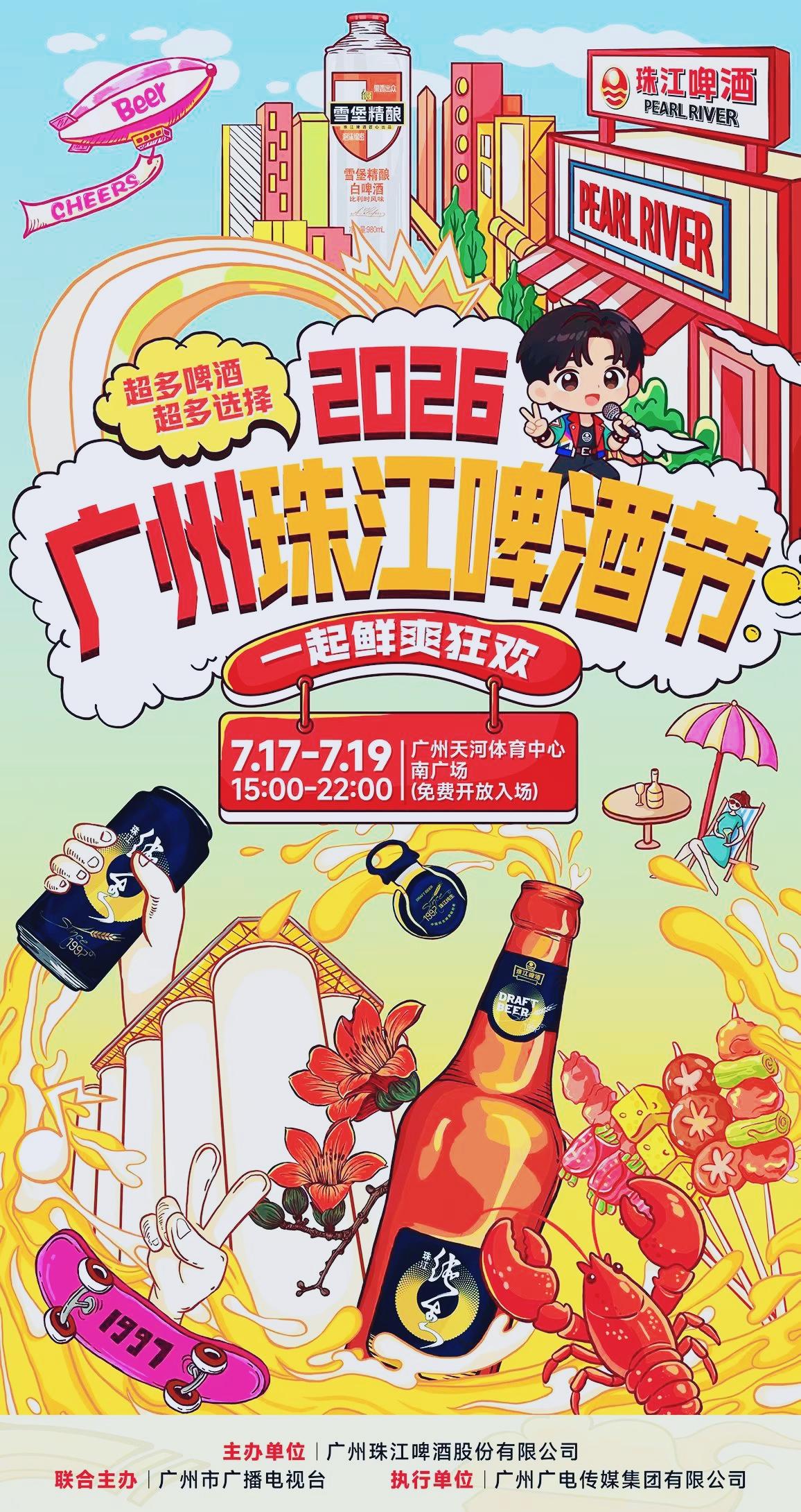 本届啤酒节落地天河体育中心南广场，打造湾区首创2000㎡全域空调啤酒大棚，免受日