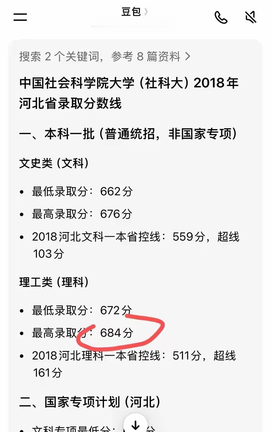 中国社会科学院大学是公办全日制普通高等学校‌，直属于中国社会科学院，虽然没有98