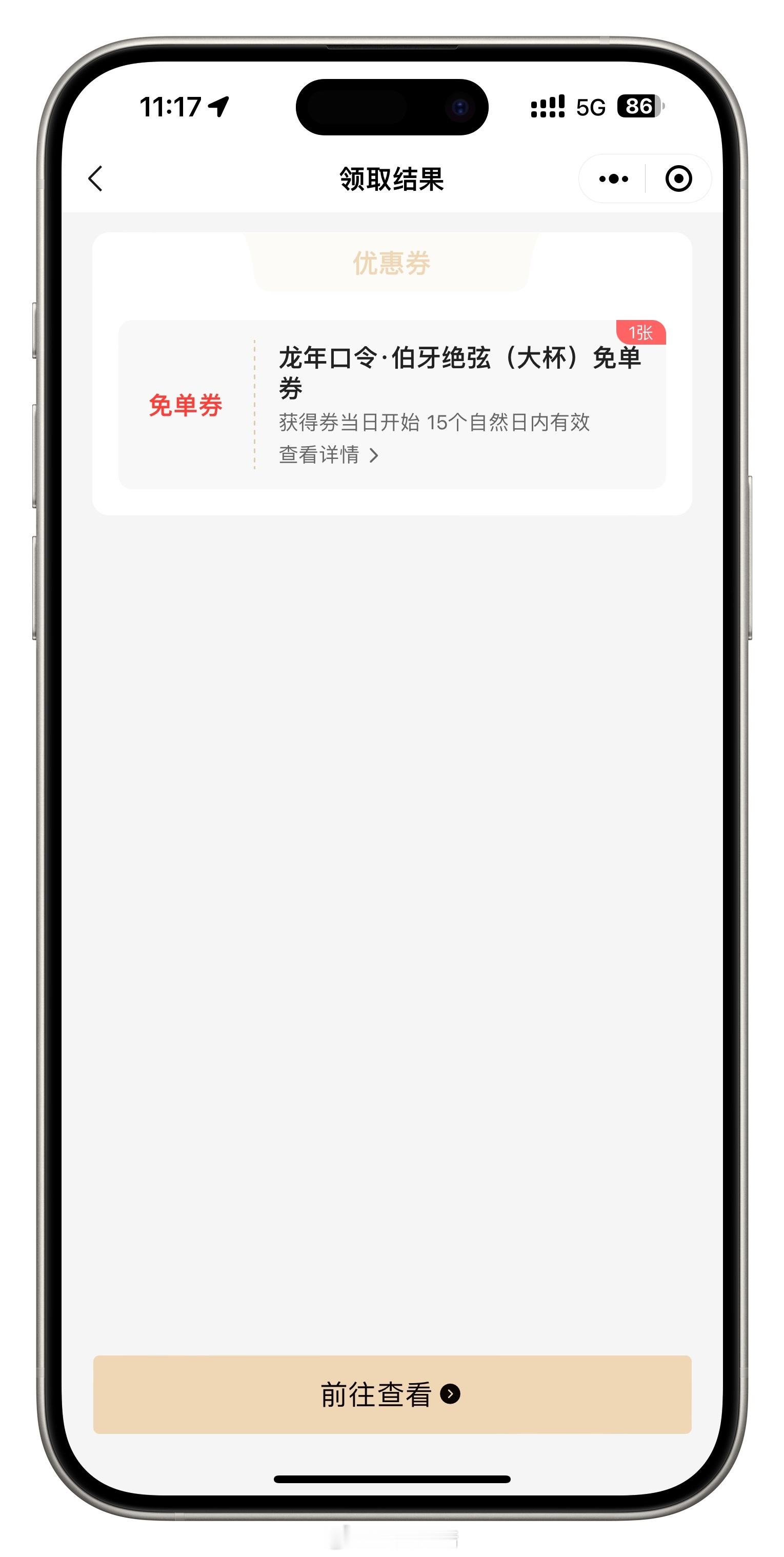 #霸王茶姬口令#今天稳了！大杯伯牙绝弦[开学季] ​​​