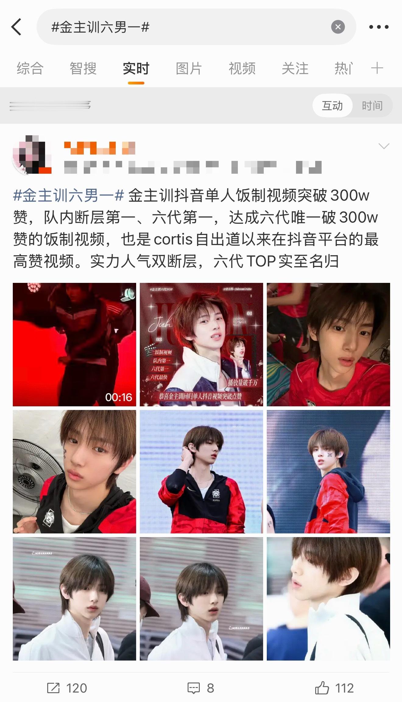 金主训粉丝在建设金主训六男一中 