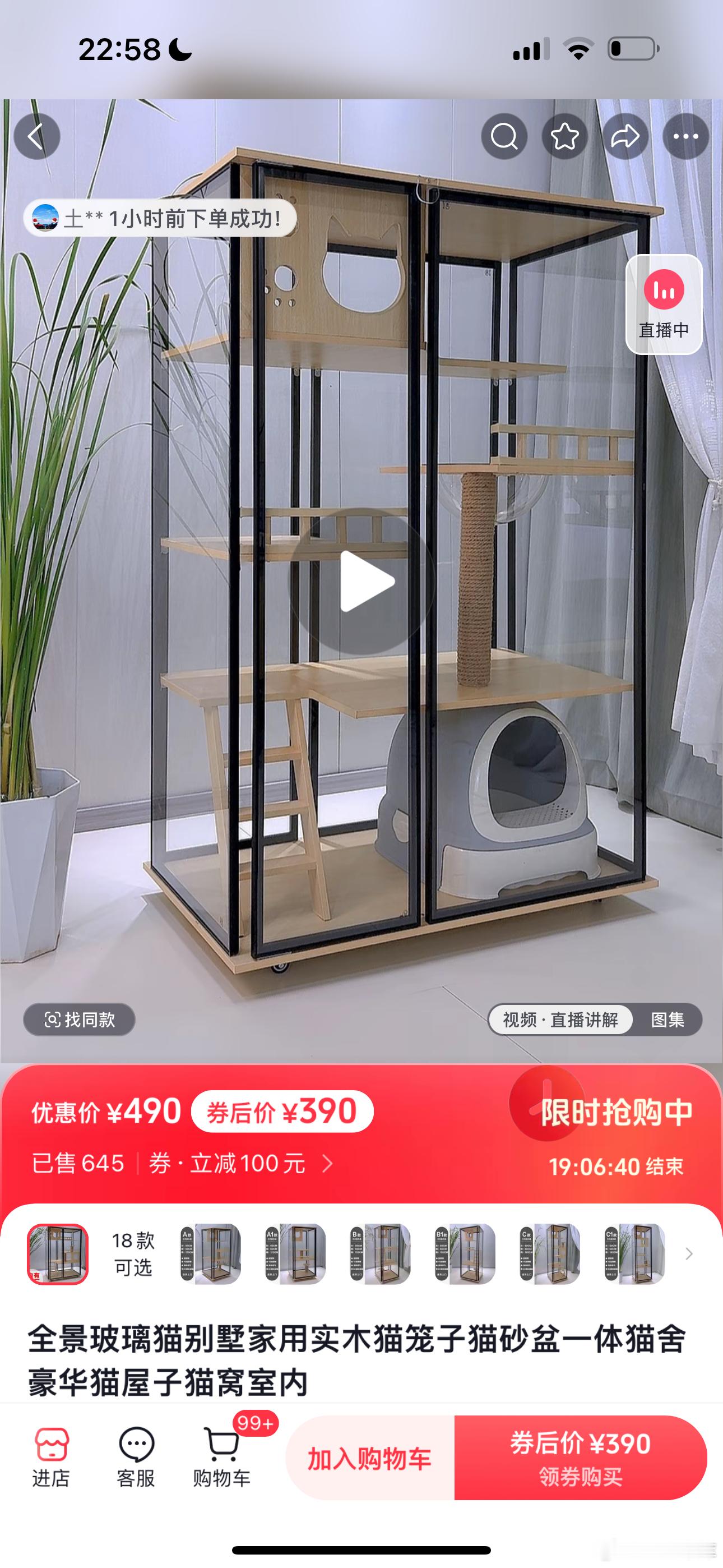 买了一套别墅不过是给小猫买的[费解]哈哈哈 还挺贵 买的最大尺寸 1000块 ​