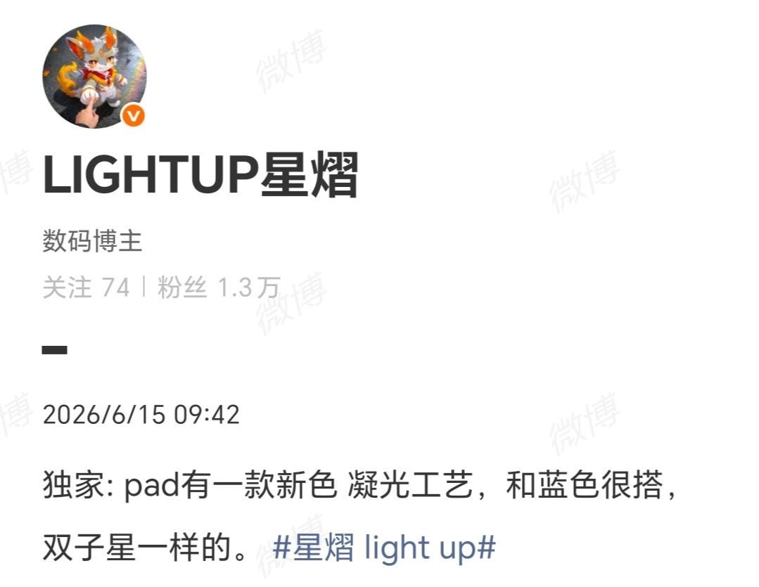 华为发布会准星+1，全网首曝 