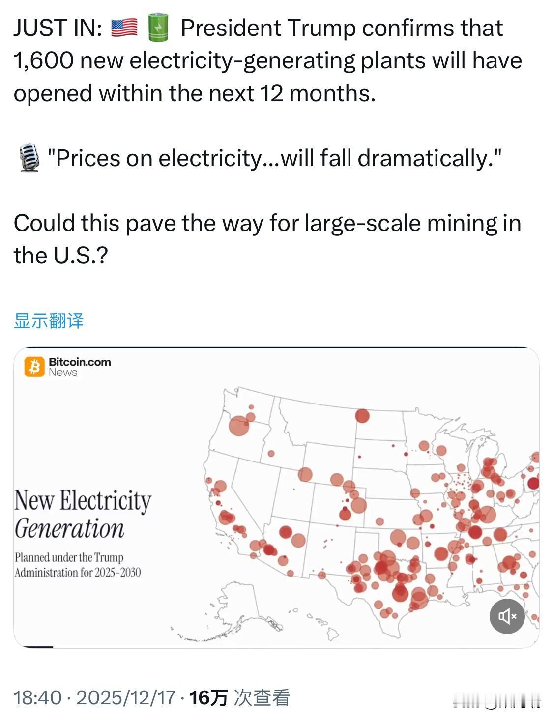 最新消息： 特朗普总统确认，未来 12 个月内将有 1600 座新的发电厂投入运