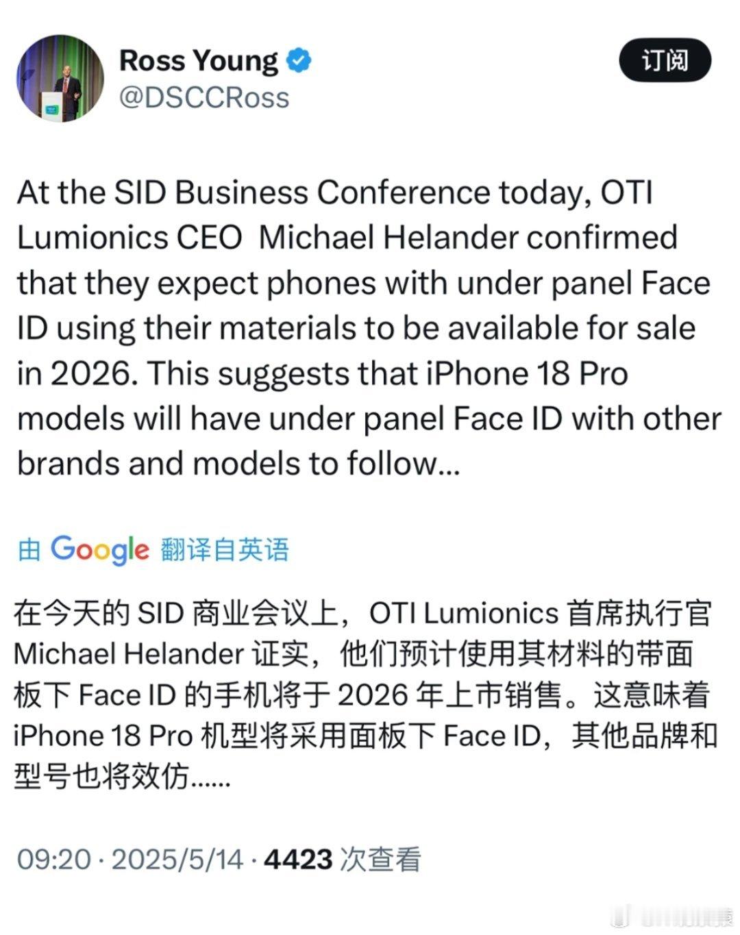 iPhone18Pro系列屏幕曝光iPhone18Pro搭载屏下Face ID技