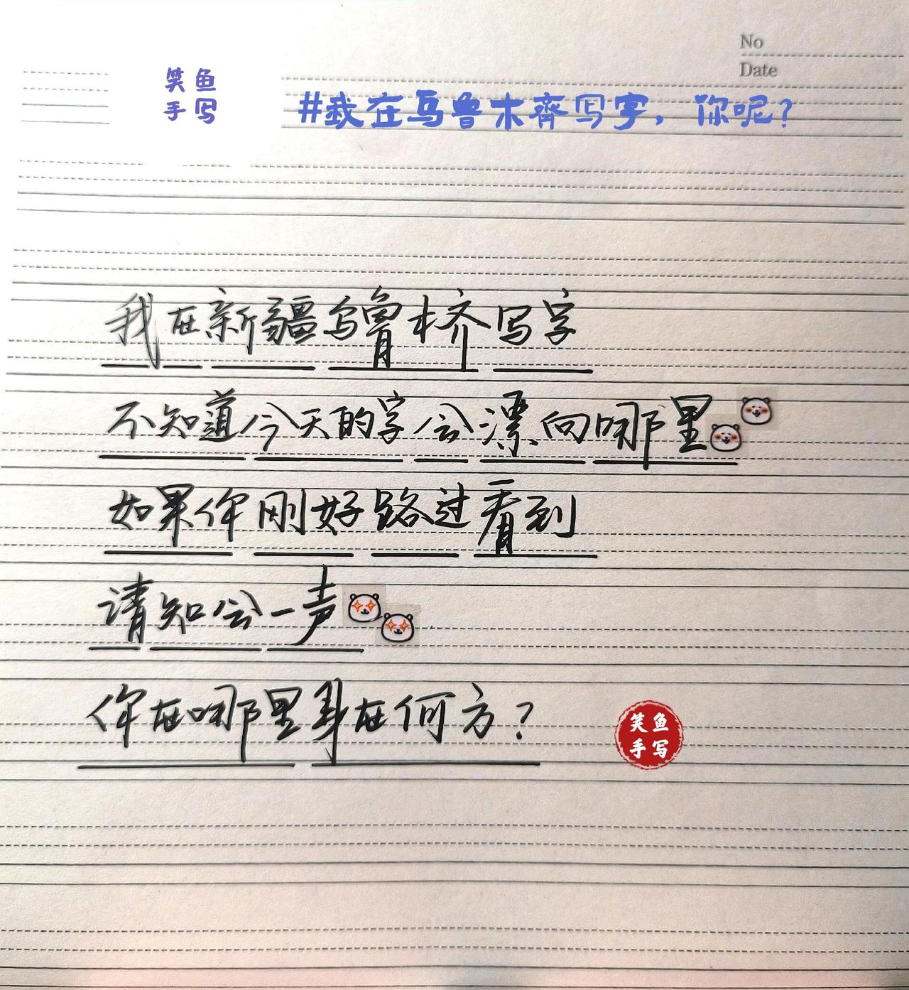 手写文字 手写文字分享 文字中的共鸣 被文字击中的瞬间 手写版