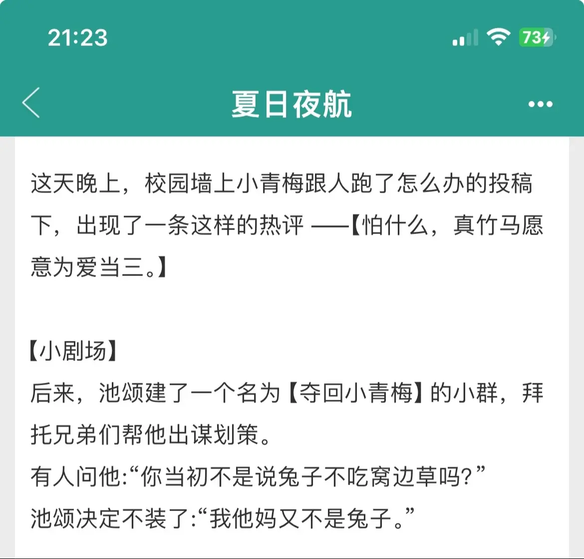 拽哥vs甜妹！超绝少年感男主！桀骜不驯却愿意为爱低头！会蹲在地上帮女主...