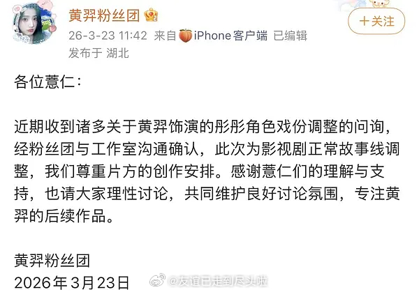 黄羿有点倒霉啊，剧集40集变32集，缩减剧情直接把她的故事线删了？片头已经没名字