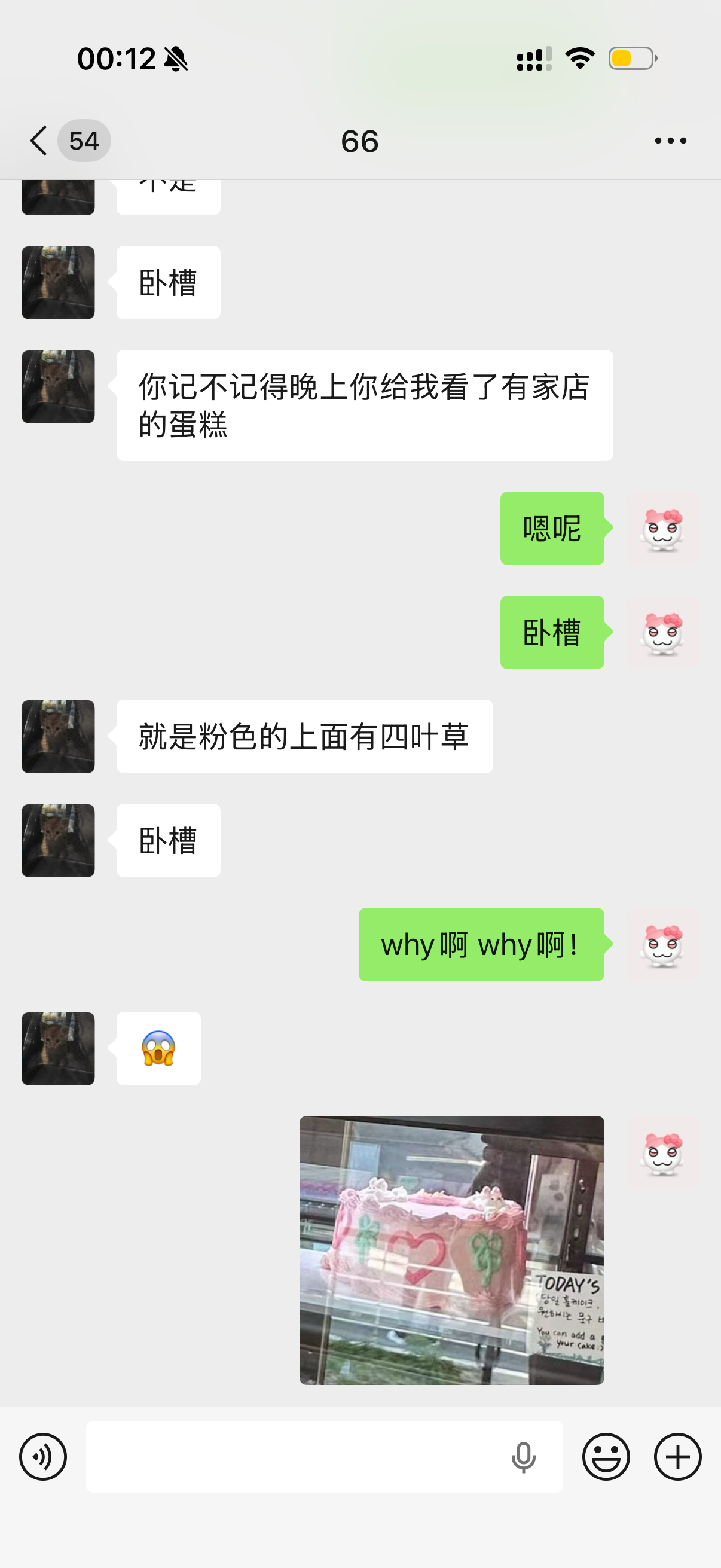 卧槽 
