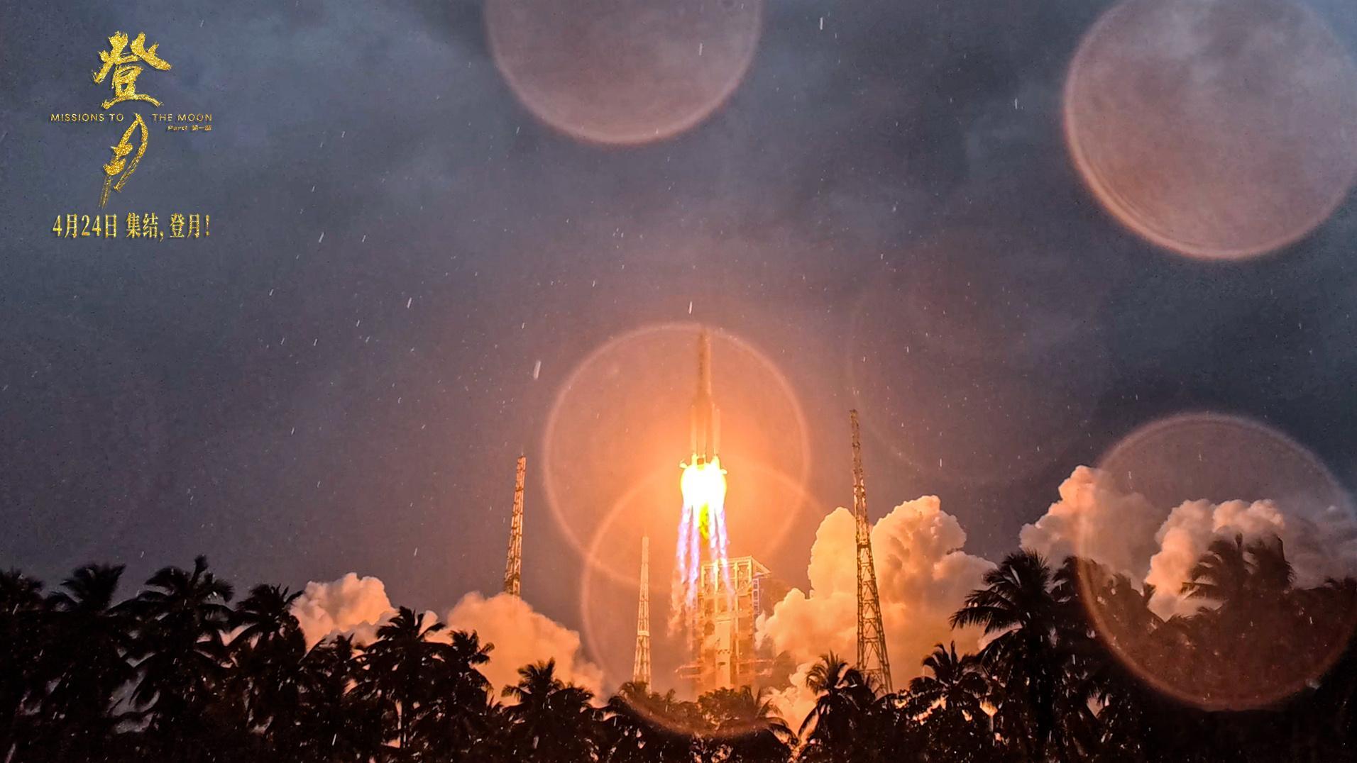 仰望与航天同行中国首部探月纪实电影《登月》上映，仰望成为独家汽车合作伙伴！《登月