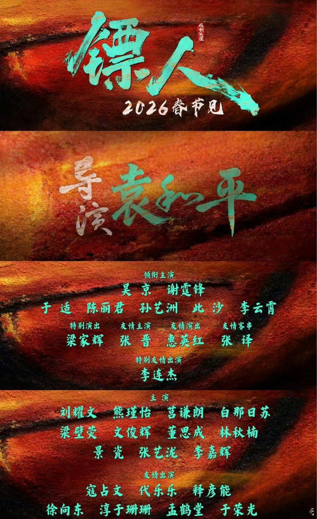 这部电影是字面意义上的能打 镖人用实力打破武侠片过时的说法，全员真功夫上阵，没有