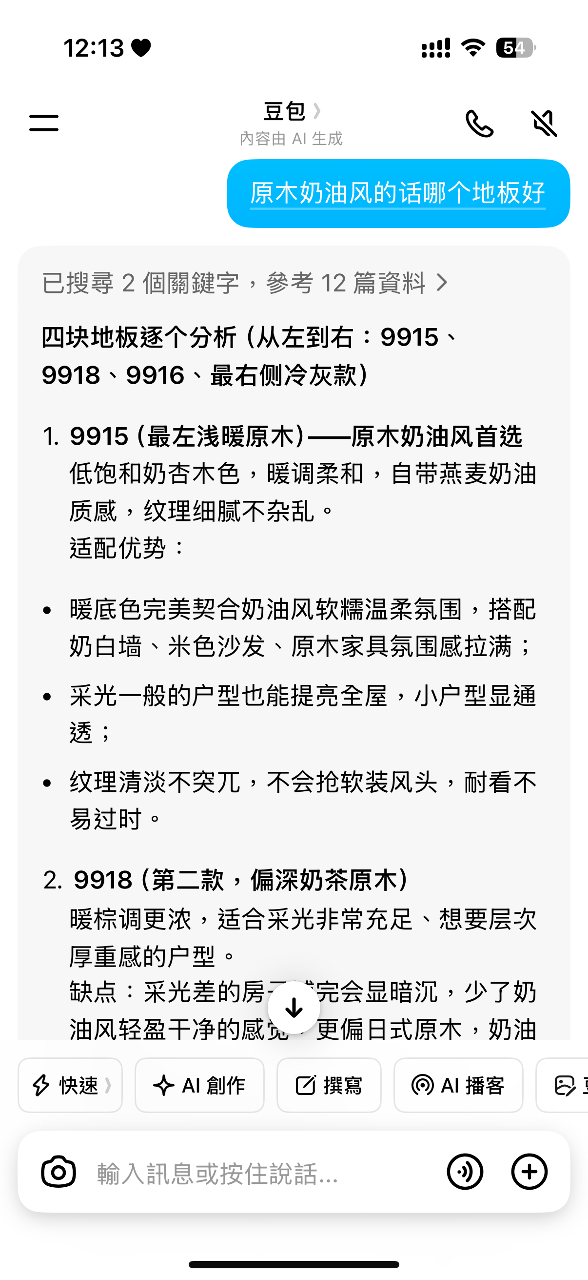 豆包你不要付费好不好……我真的不能没有你…… 