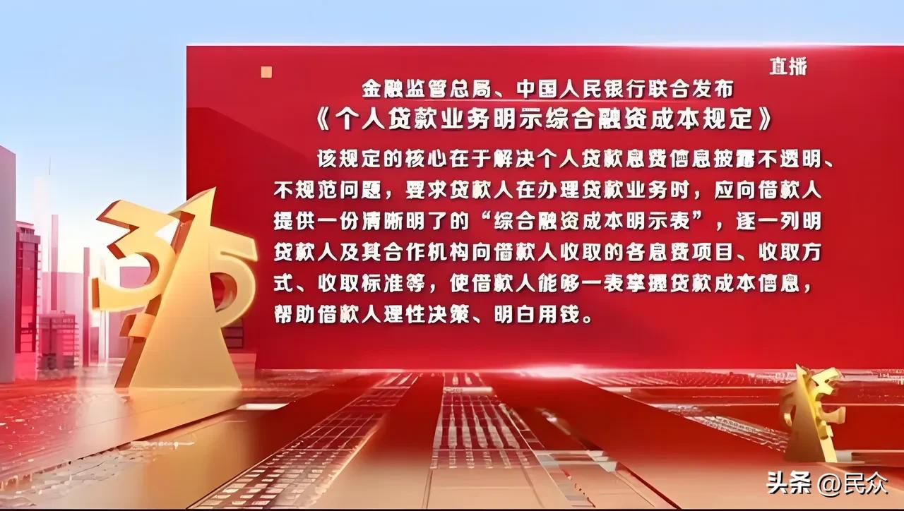 2026年315晚会再度曝光违规网贷：催收乱象、变相高息、虚假宣传……315晚会
