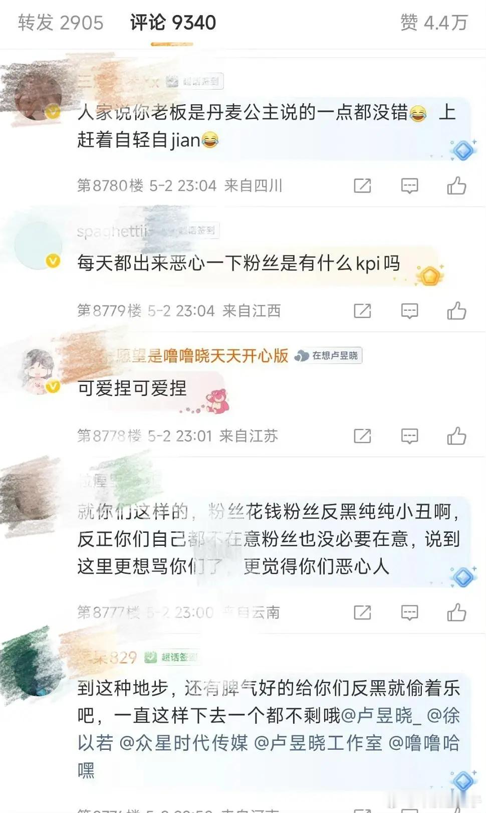 她咋感觉每部剧都点赞和男主的cp 