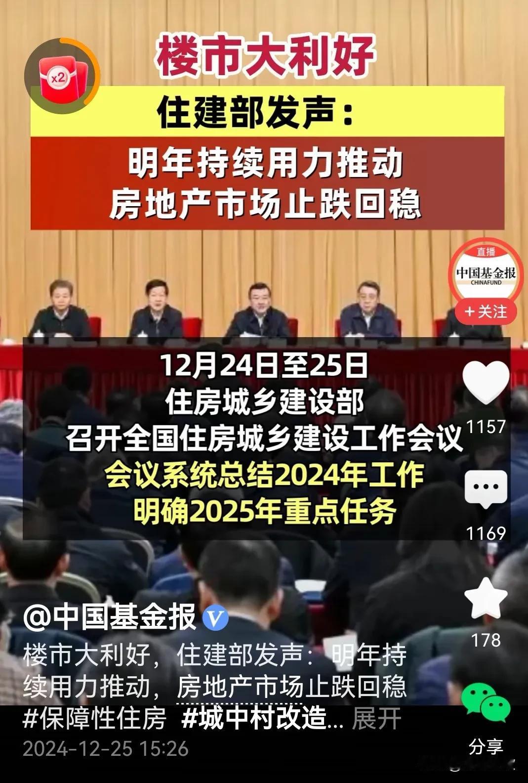 楼市大利好！
好消息传来，拆迁改造、货币化安置非常抢眼，困难群体被特殊关照…
2