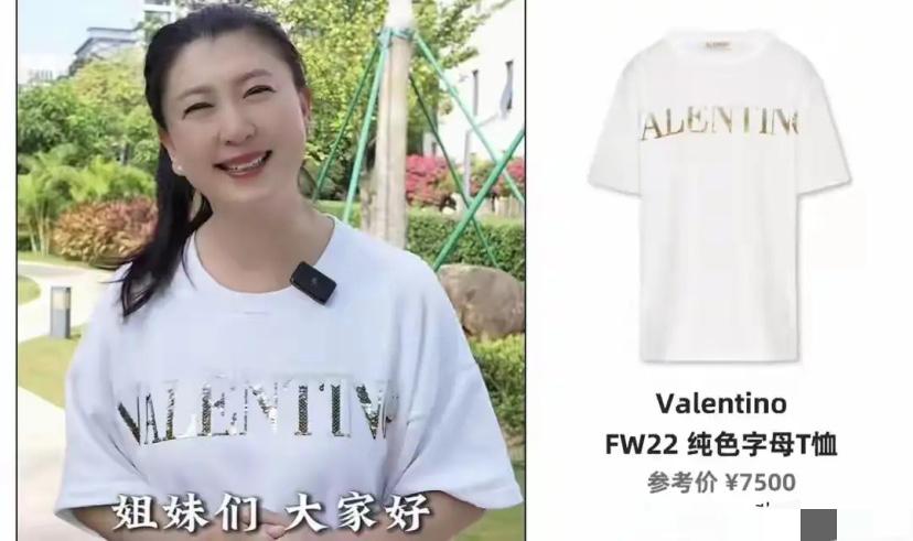 闫学晶穿 7500 的T恤、18000 的衬衫、12000 的外套……直播跟网友