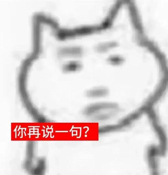 发了个脱毛对比图，手挡着小鸡儿了，还有人说看着像馒头逼说我是女的，我....真得
