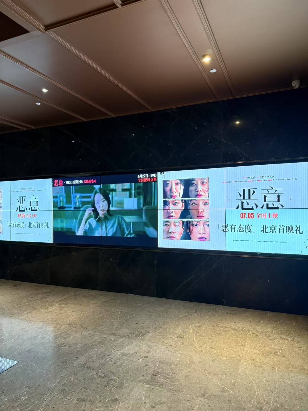 电影恶意今日上映由陈思诚编剧、监制，来牧宽、姚文逸执导，张小斐领衔主演的电影《恶
