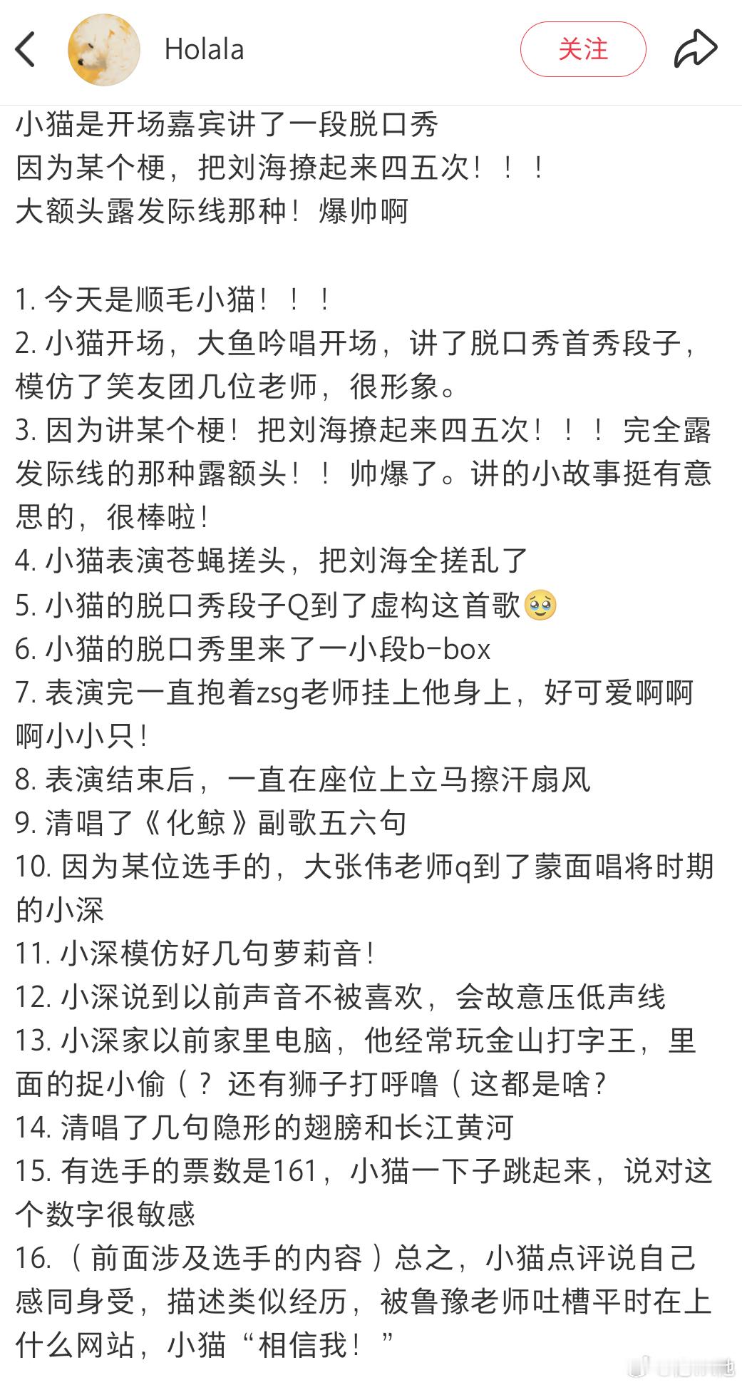 存_2026.07.21脱口秀repo：“周深还是太全面了”&小深真的好纯好萌周