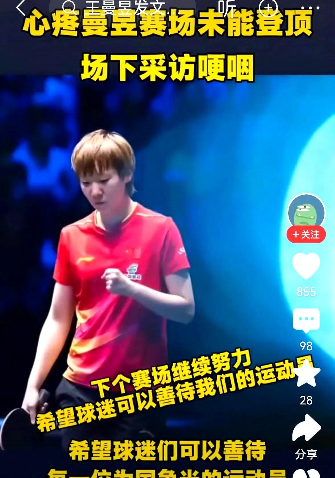 曼昱输了，为什么全网反而更爱她？

镜头扫过，曼昱蹲在地上抹泪，观众席却爆发掌声
