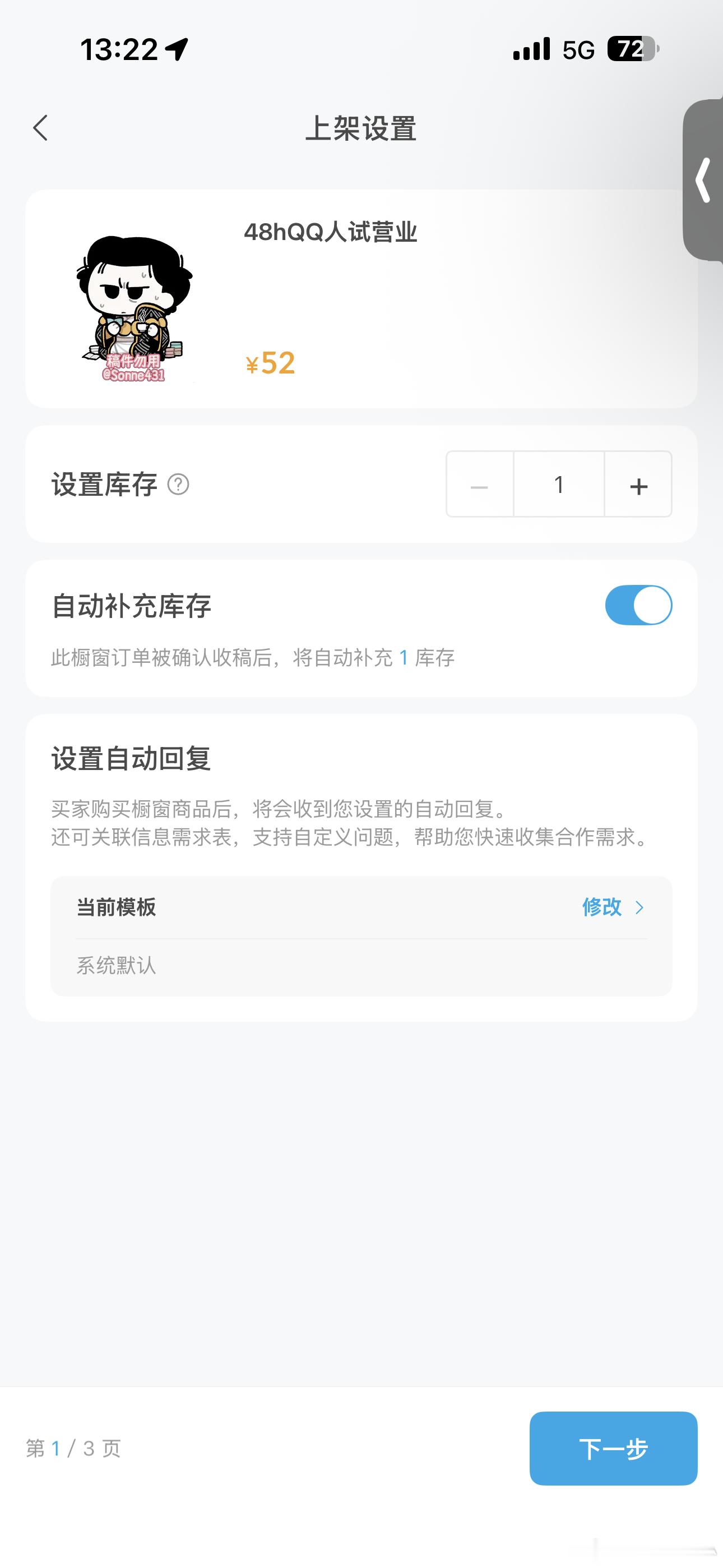 研究出来了，晚上回去我开几个试营业一下。 