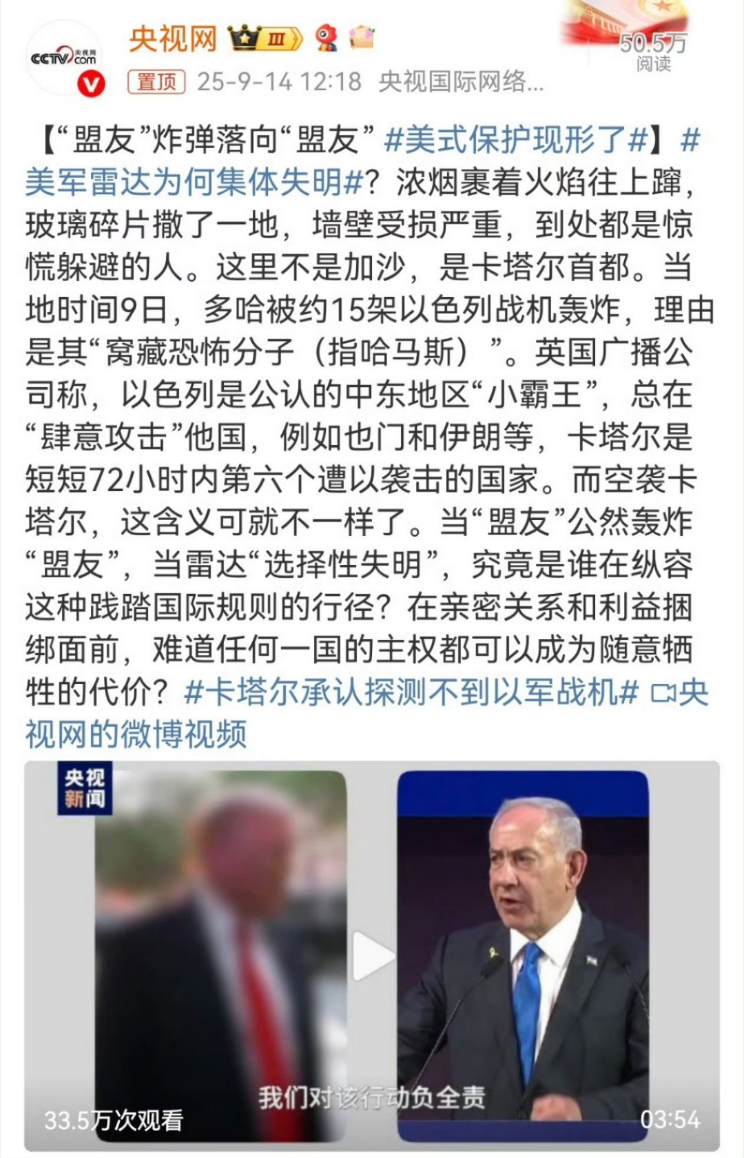 美军雷达为何集体失明西亚，中东，东南亚，东亚，帝国主义是围着我们不停的搞事情啊。