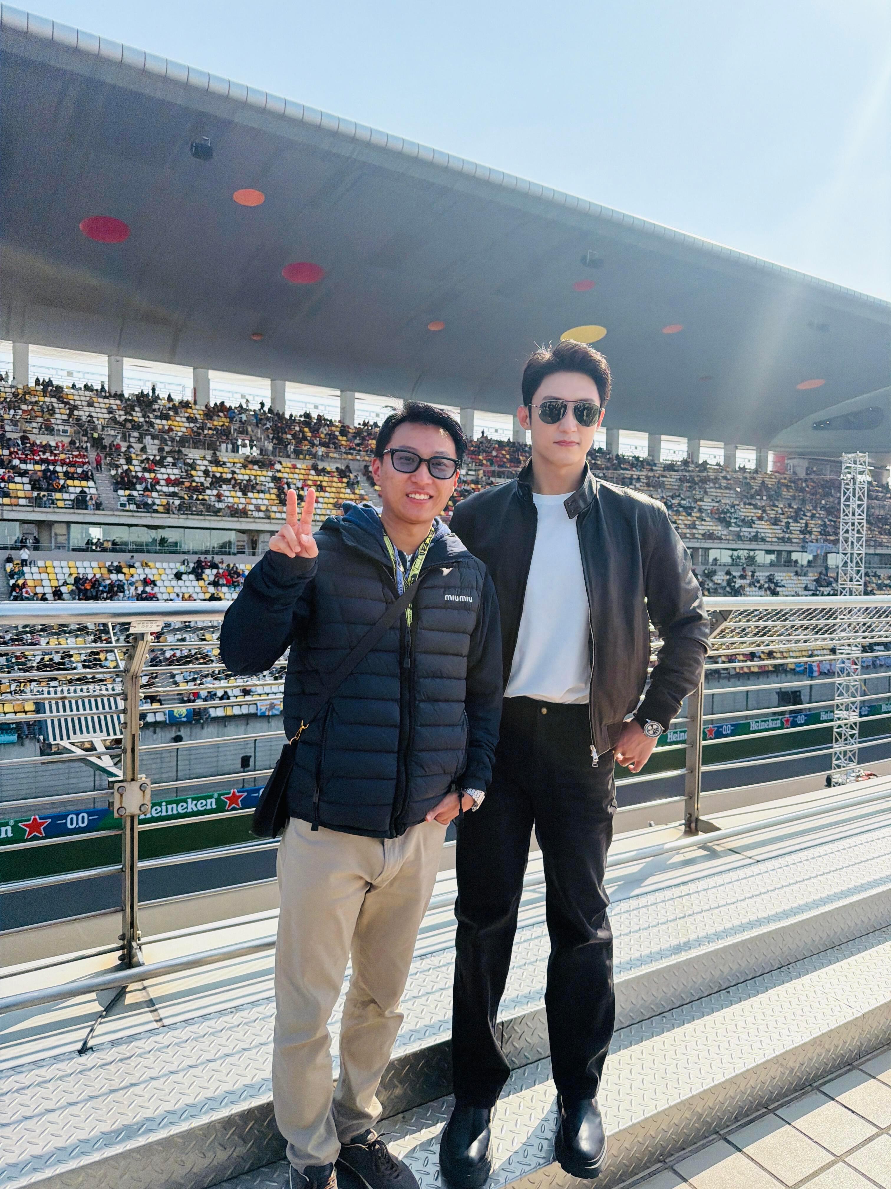 黄景瑜︱F1上海站首日赛︱路人生图合影20260313这个合影他还挺活泼对着镜头