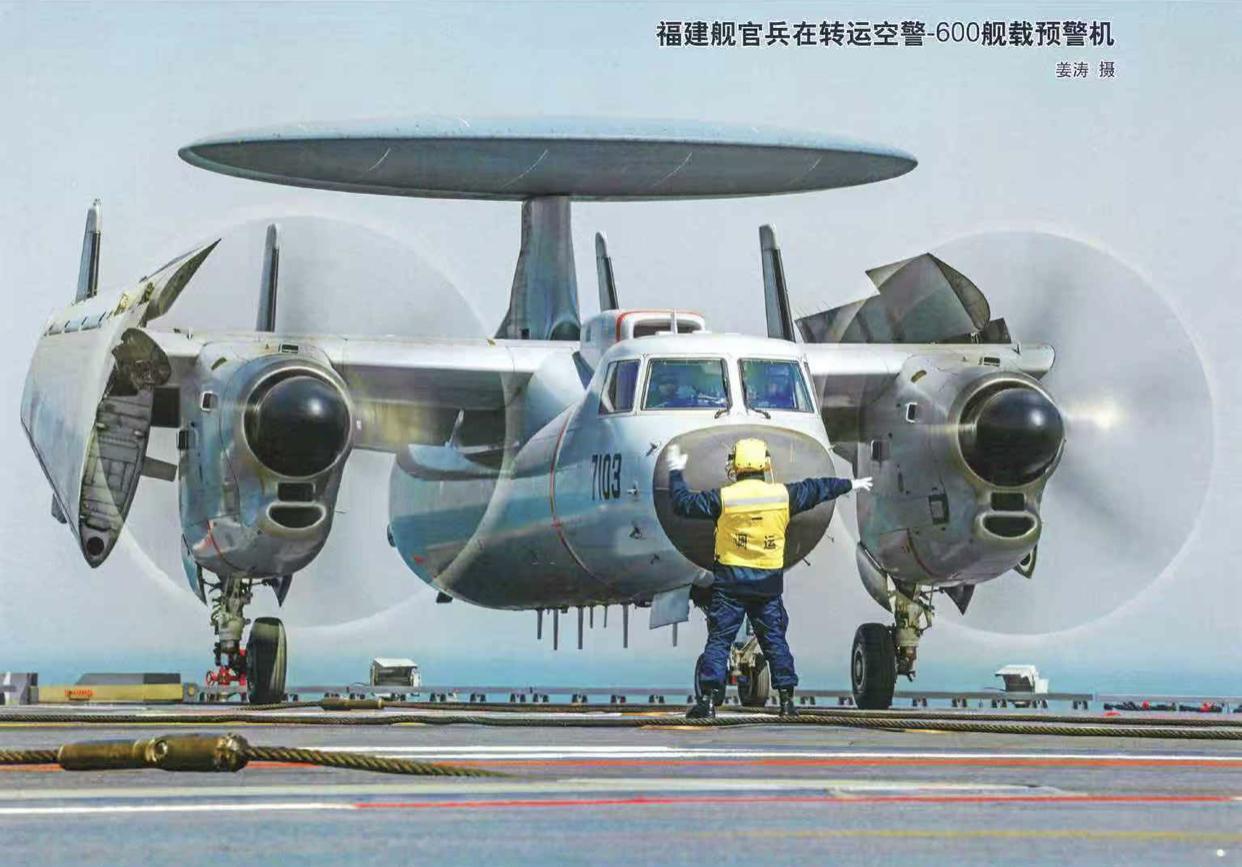 福建舰官兵在航母甲板上转运空警-600舰载预警机。