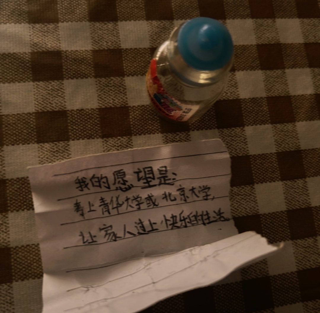 💌一张来自九年前的小纸条 ​​​