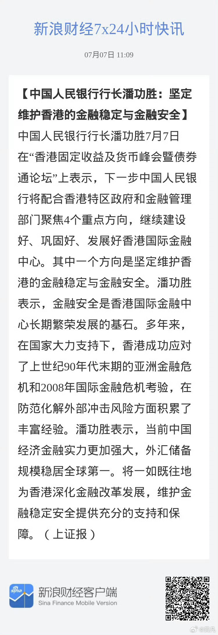 港股近期持续走强估计是因为这则消息