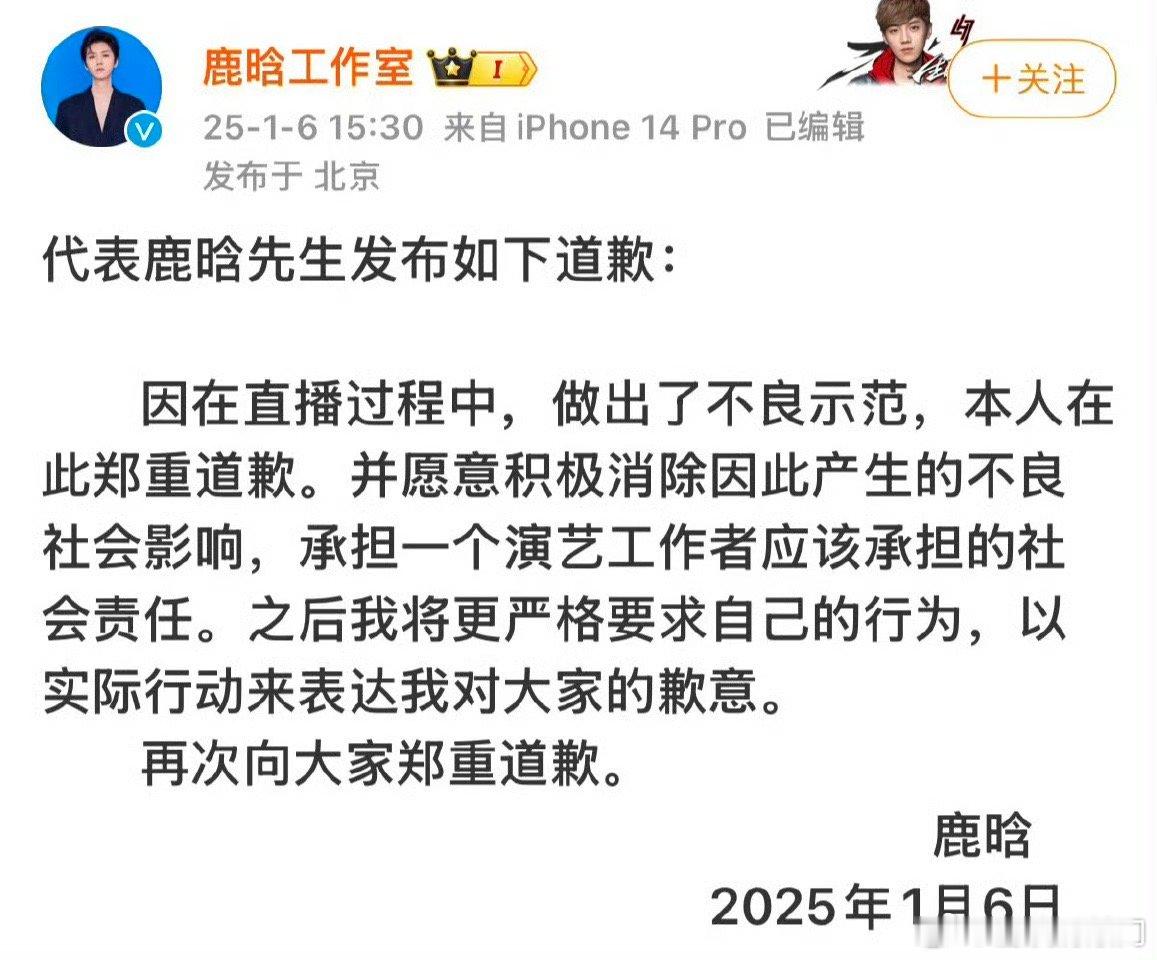 鹿晗因为直播竖中指被限制关注了？李明德不比他做得过分吗[允悲] 