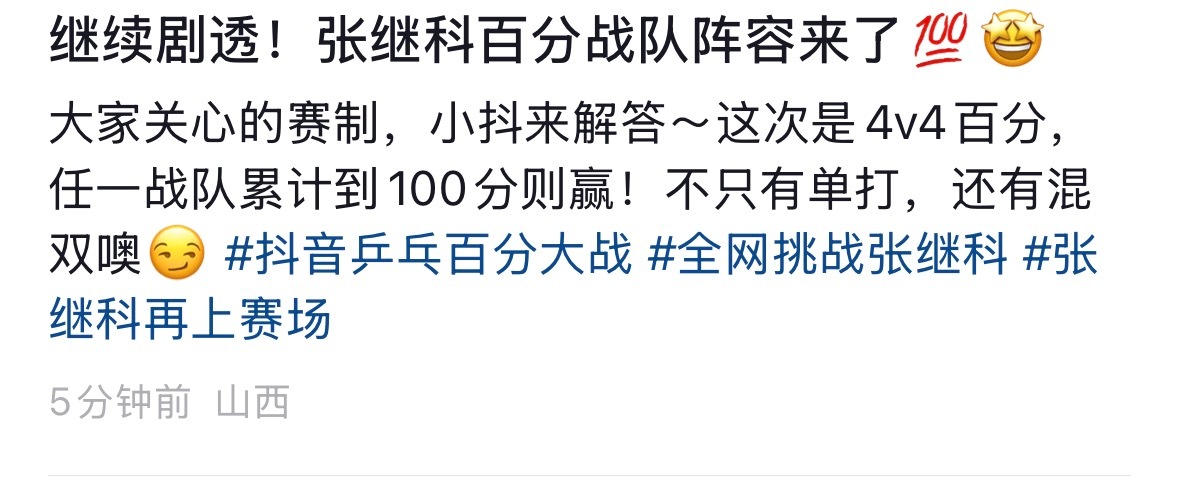 还有混双，怎么混？ 