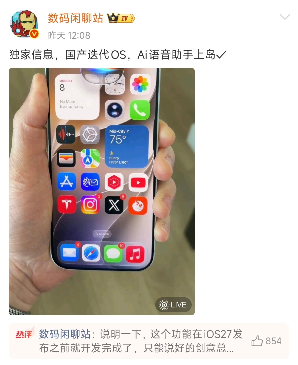 【小米澎湃OS4曝光：有新交互】6月9日，数码博主发文透露，某厂新系统采用全新光