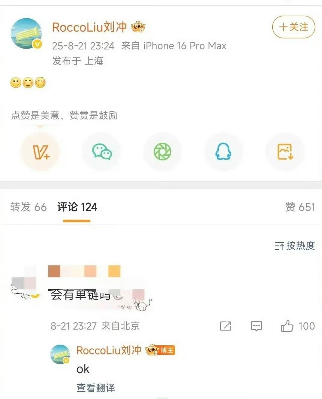 这种搞单链粉丝会买单吗？何况还是粉丝做了想象图，刘亦菲 c 位，其他都是小矮人！