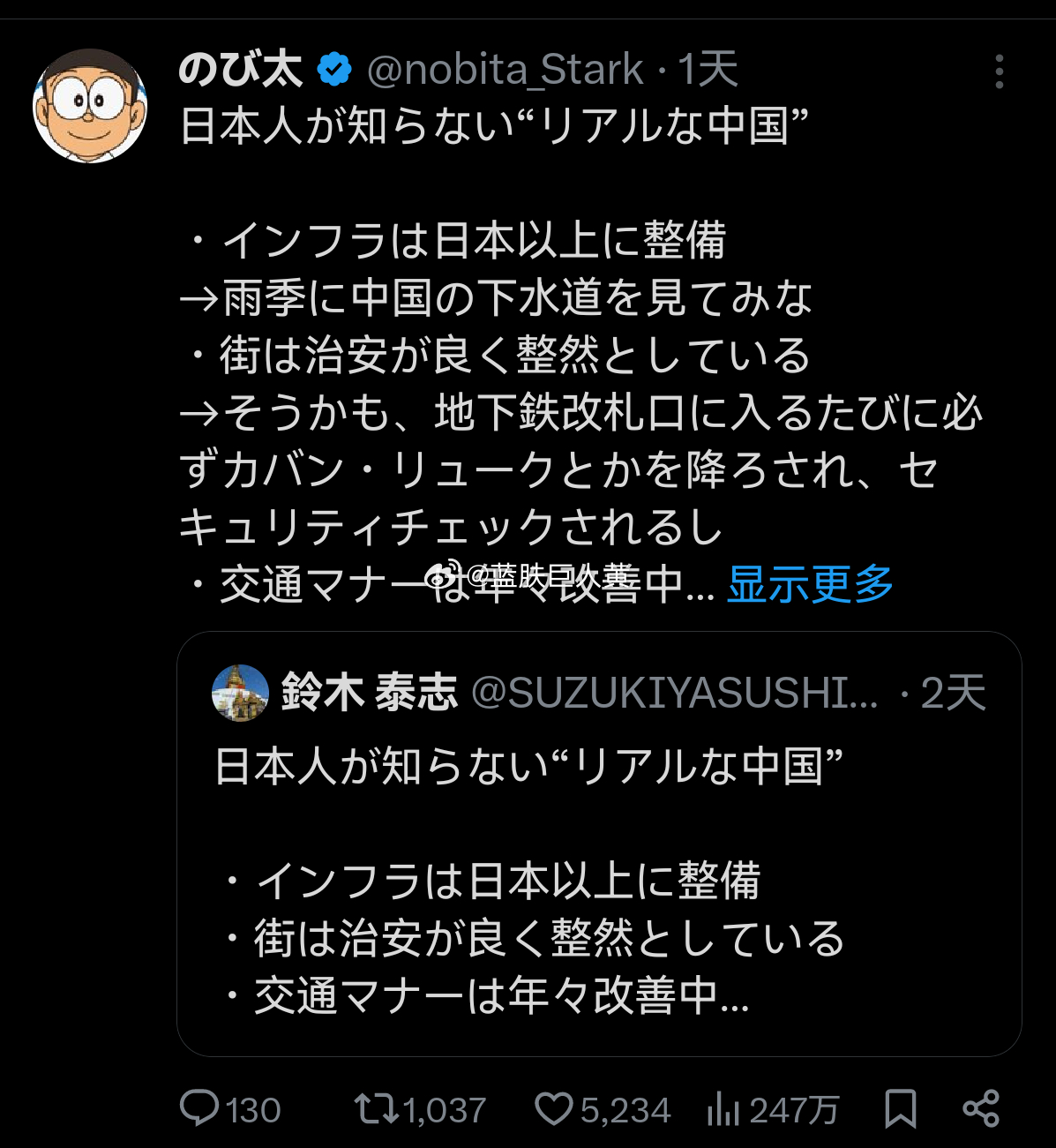 日推800万流量的热帖“日本人不知道的真实中国”，有二鬼子看热度上去了，急得赶忙