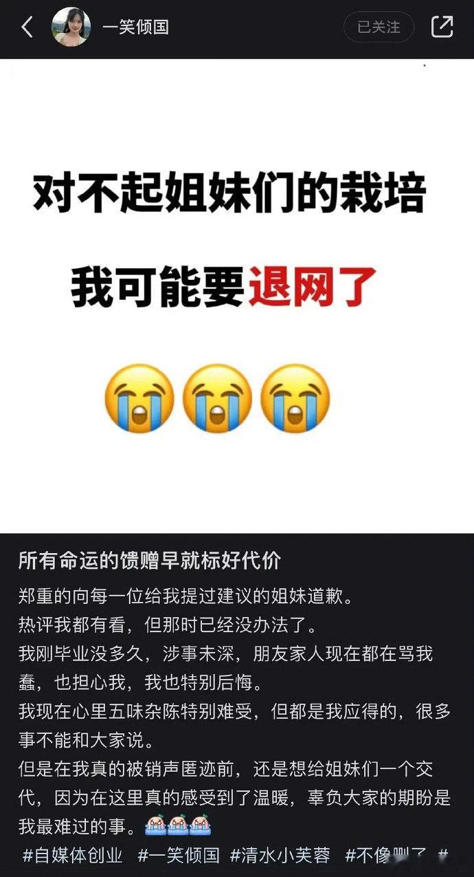 小芙蓉因长相酷似网红一笑倾城走红，随后两个人合体拍视频，小芙蓉还签约了一笑倾城的
