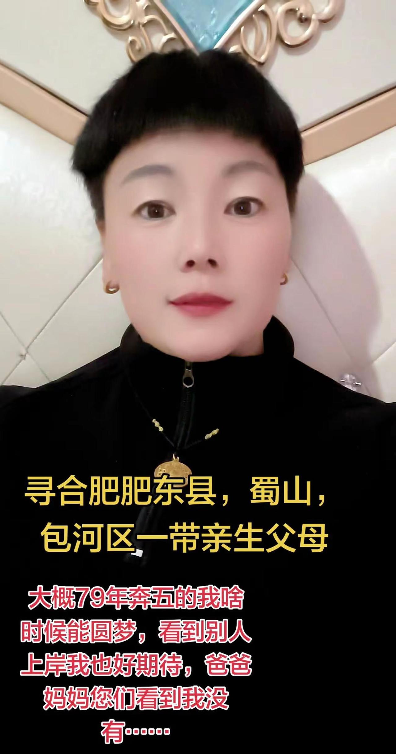 万能的抖音 寻亲 全网寻找 寻合肥亲生父母兄弟姐妹助手抖音