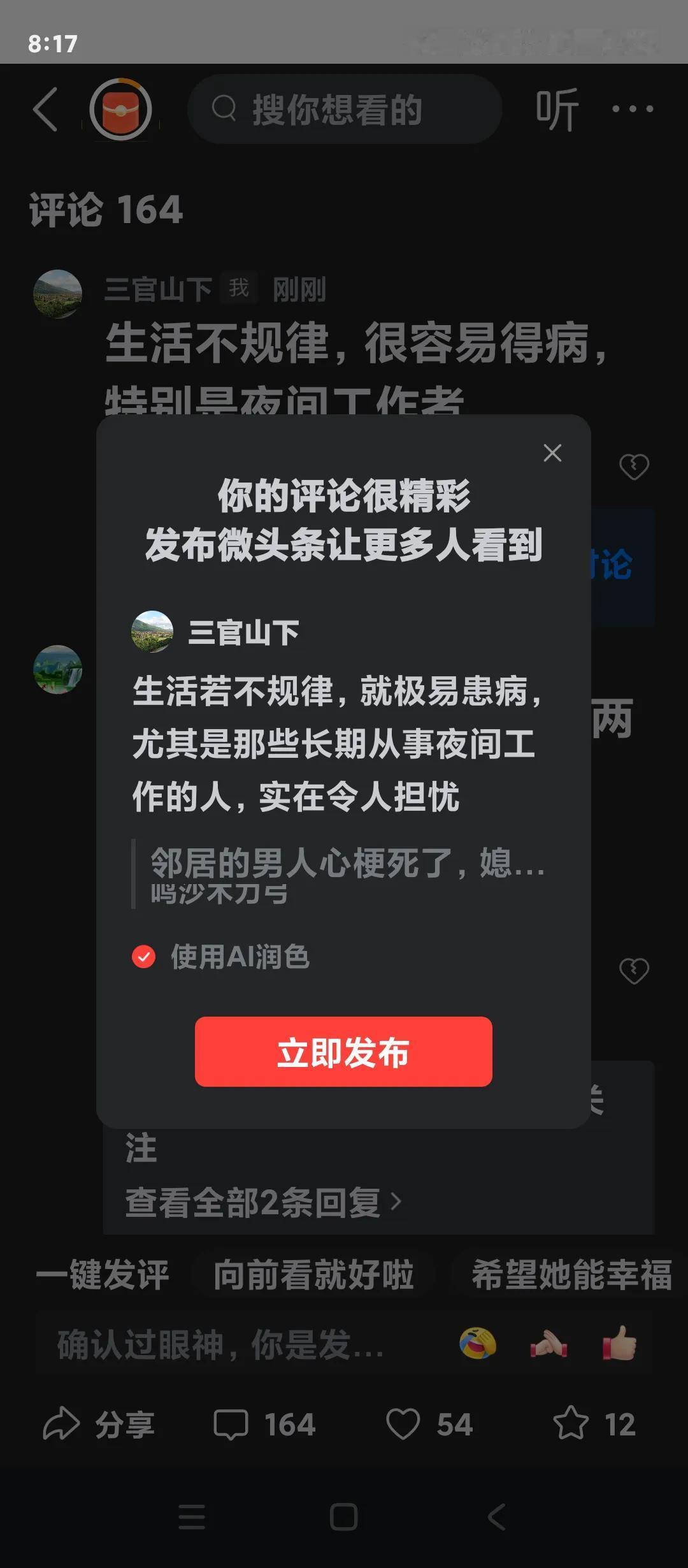 生活若不规律，就极易患病，尤其是那些长期从事夜间工作的人，实在令人担忧 ！[祈祷