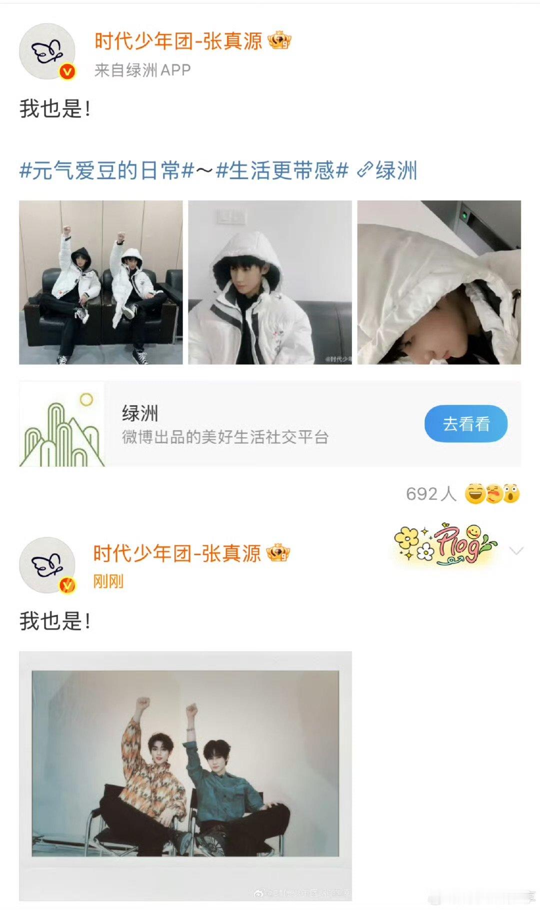 丁程鑫张真源互发毕业合照 丁程鑫张真源互发毕业拍立得 毕业快乐 ​​​