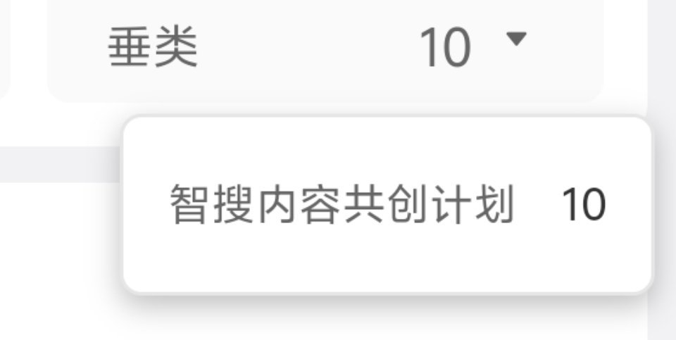 智搜又回来爱我了 ​​​