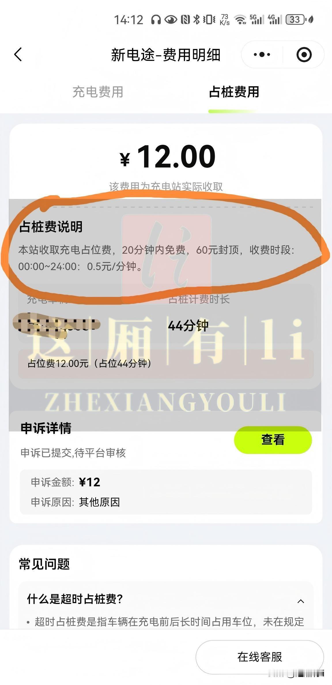 “新电途”缘何成了“新套路”？
新电途汽车充电站济宁五交化批发中心站，标注的充电