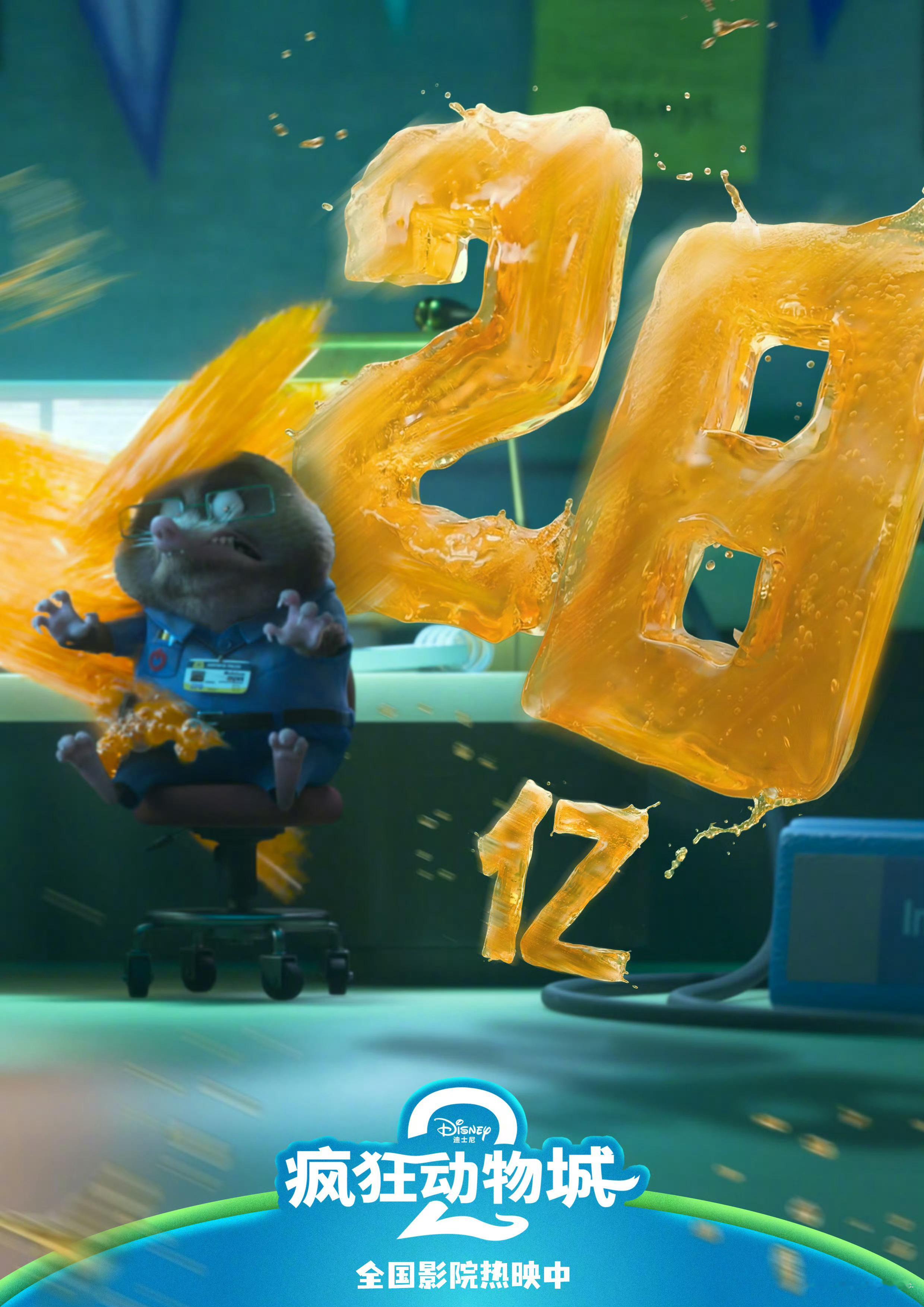 《疯狂动物城2》中国内地上映12天总票房破28亿，超过《速度与激情8》成中国影史