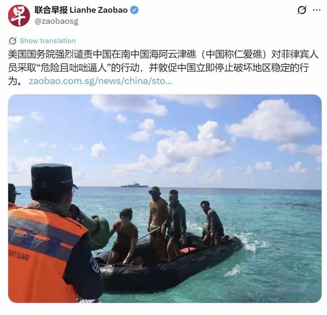 美国天天用导弹轰炸伊朗人民，《联合早报》却谴责中国海警用棍子敲菲律宾的头！海外新