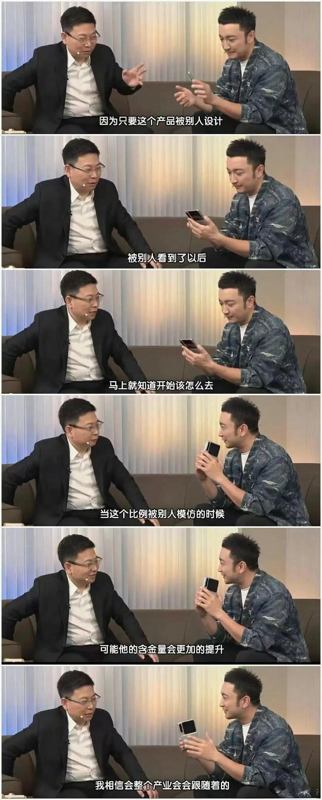 余总当时说别人会模仿阔折叠时我是一点都不信的，因为那个当时看起来很奇怪的机身比例