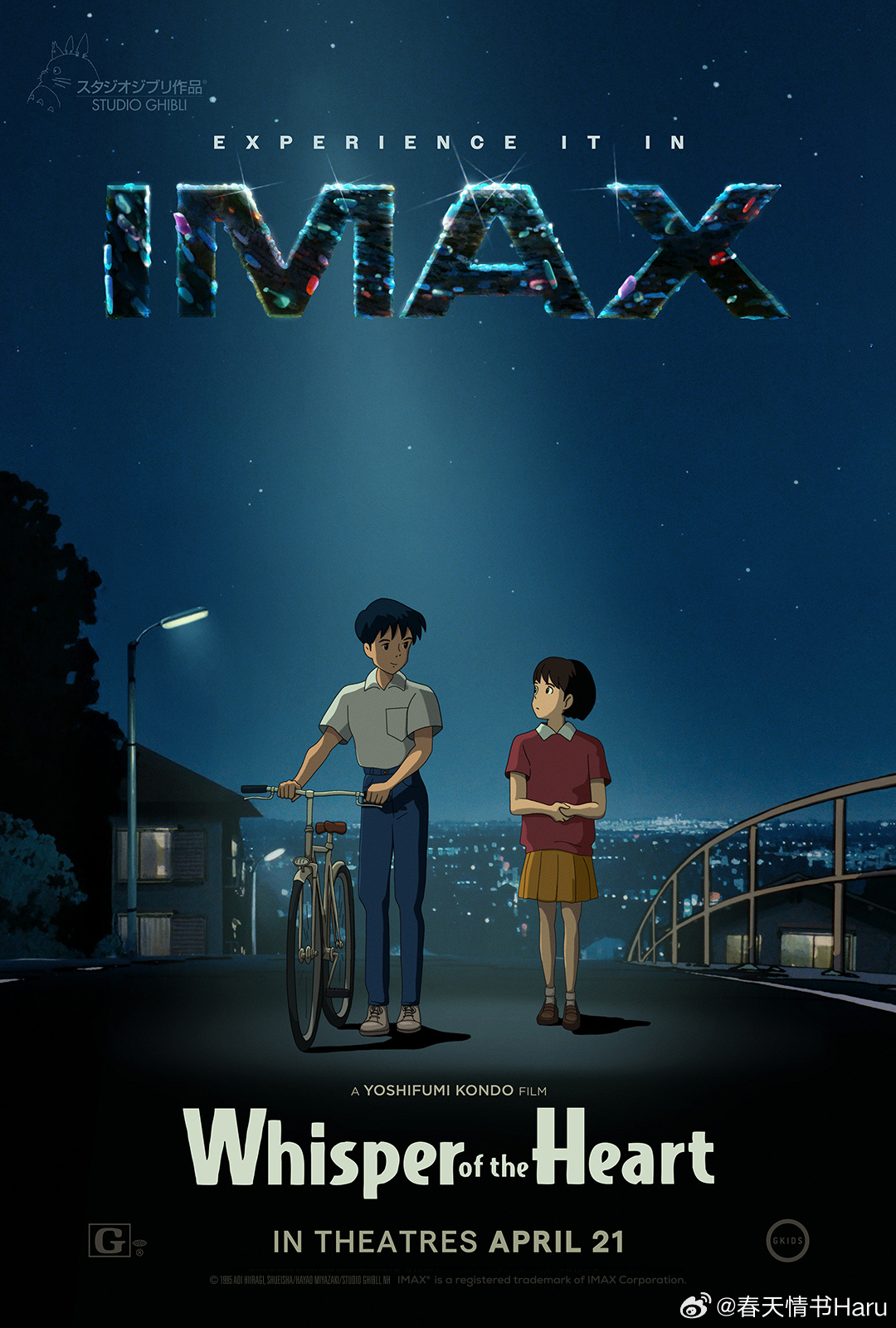 吉卜力的两部电影《侧耳倾听》和《借东西的小人阿莉埃蒂》发布了4K修复版的IMAX