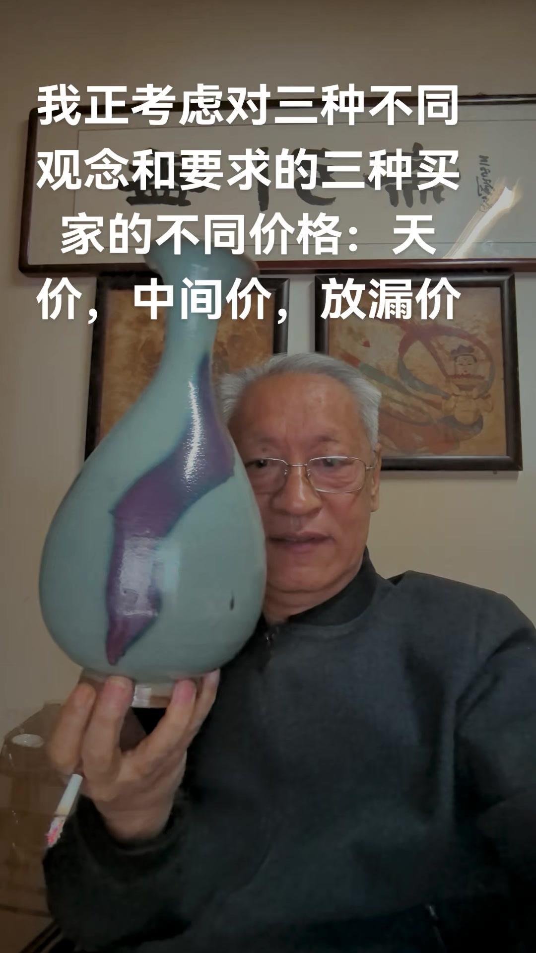 就拿这件金玉壶春聚饶瓷来说，面对不同观念和要求的人，价格就得不一样。要是碰到总觉