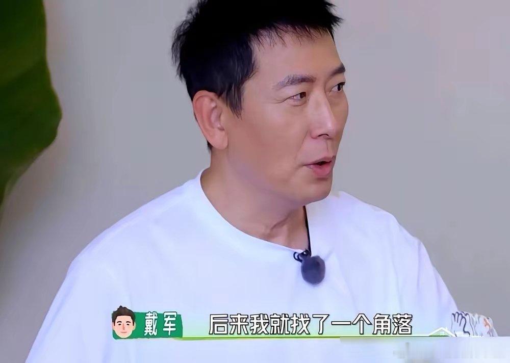 戴军直播认错人了。把郭晓冬，认成了张国强。俩人热聊了半个钟头。戴军兴致很高，聊了